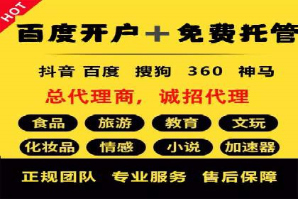 360信息流广告：汽车行业应用案例分析